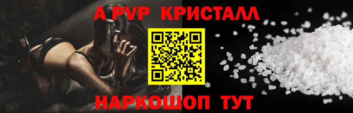 Альфа ПВП VHQ Десногорск