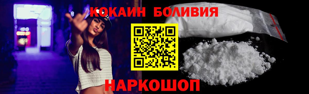 Cocaine Боливия Десногорск