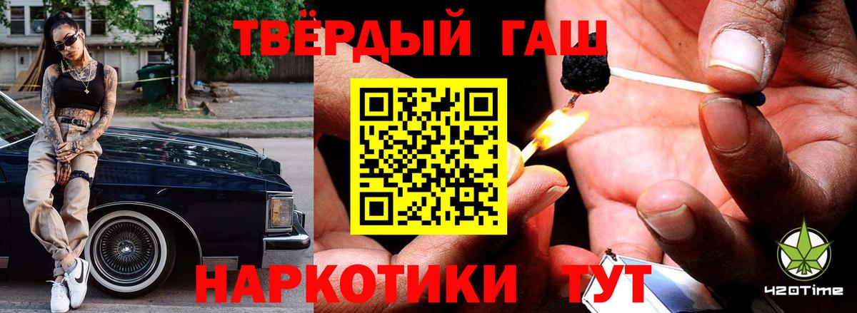 ГАШИШ индика сатива  ГАШИШ Premium  Десногорск  Вход с VPN 