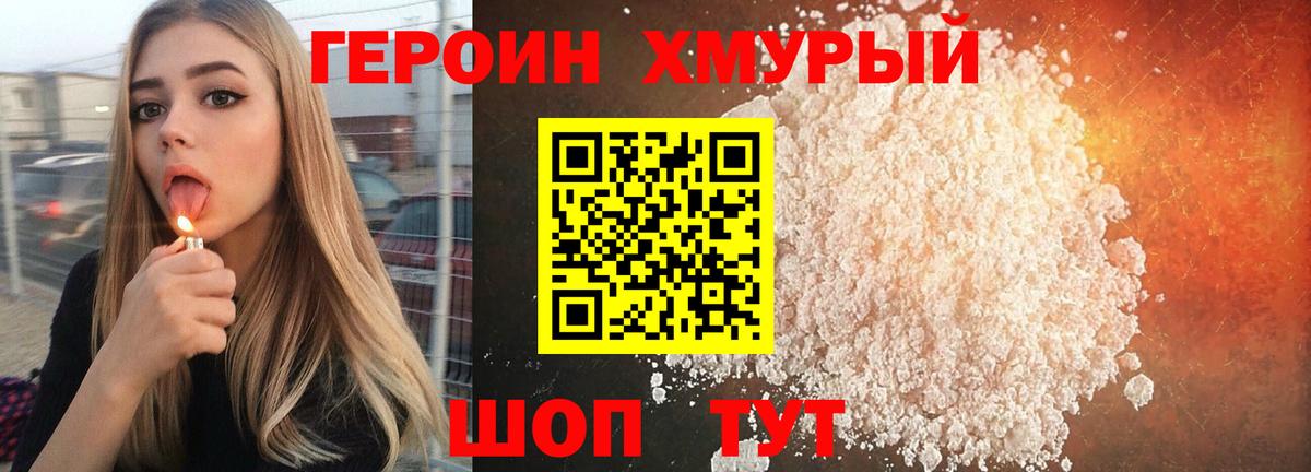 Десногорск  Героин  Вход с VPN  ГЕРОИН афганец 