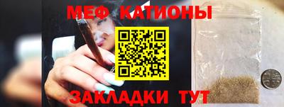 мяу мяу мука Братск