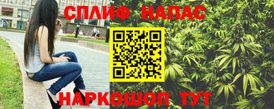 спайс Боровичи