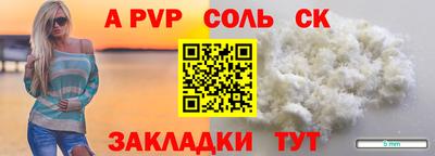 спайс Боровичи
