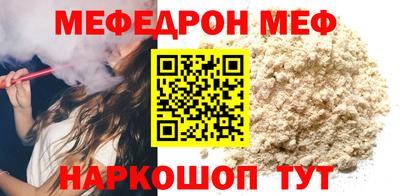 мяу мяу мука Братск