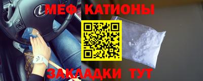 MESCALINE Брянск