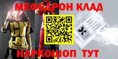 MESCALINE Брянск