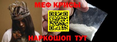 MESCALINE Брянск