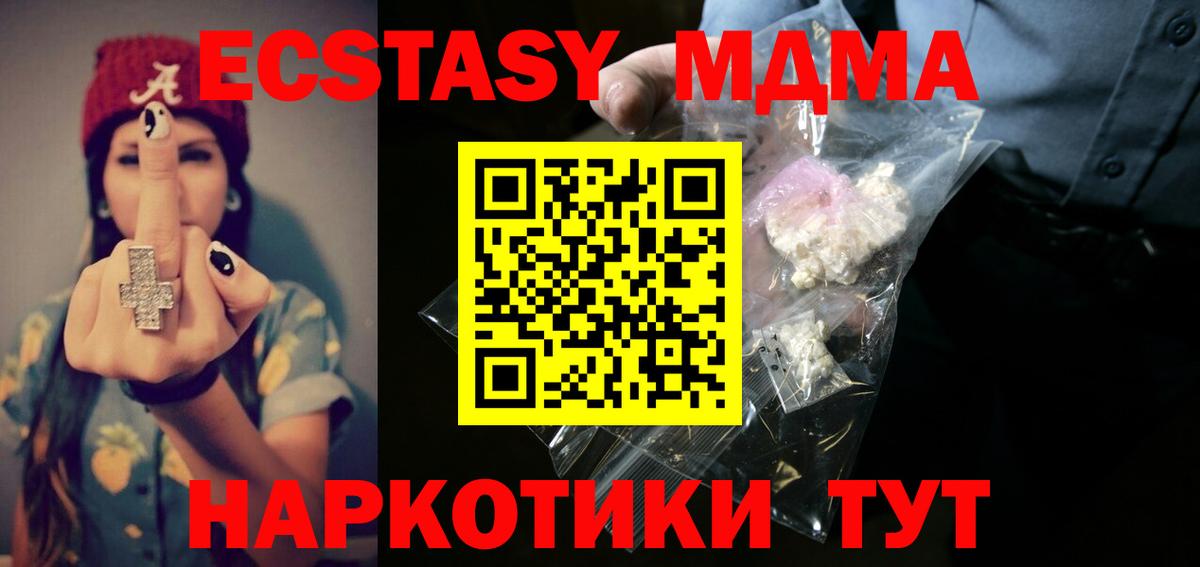 МДМА VHQ  МДМА Molly  Вход с VPN  Десногорск 