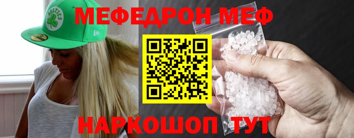 МЯУ-МЯУ кристаллы  закладки  МЯУ-МЯУ  МЯУ-МЯУ  Десногорск  Меф VHQ  Вход с VPN 