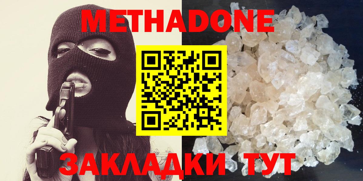 Десногорск  МЕТАДОН methadone  Вход с VPN  МЕТАДОН белоснежный 