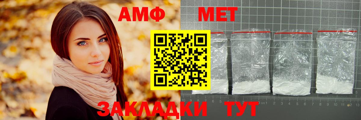 МЕТАМФЕТАМИН пудра Десногорск