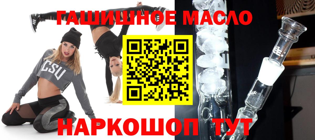 Дистиллят ТГК концентрат  Вход с VPN  Дистиллят ТГК THC oil  Десногорск 