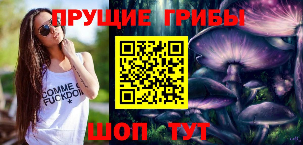 Десногорск  Галлюциногенные грибы MAGIC MUSHROOMS  Галлюциногенные грибы Psilocybine cubensis  Вход с VPN 